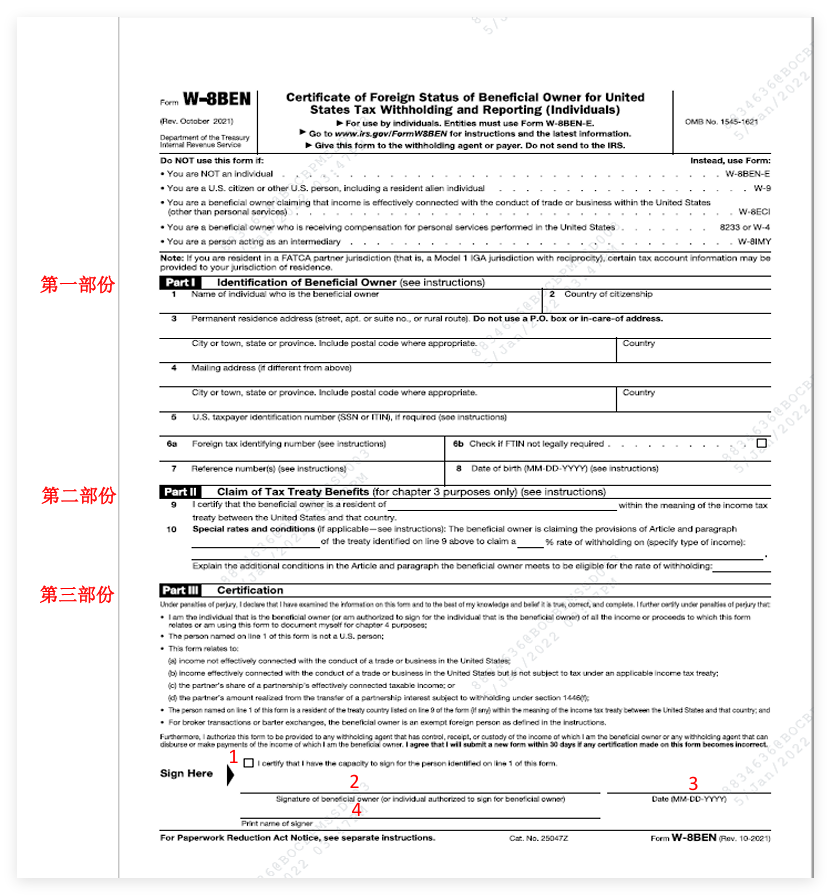 W-8BEN 表格 - 美国预扣税及申报实益拥有人之外籍身分证明 (个人)-港卡