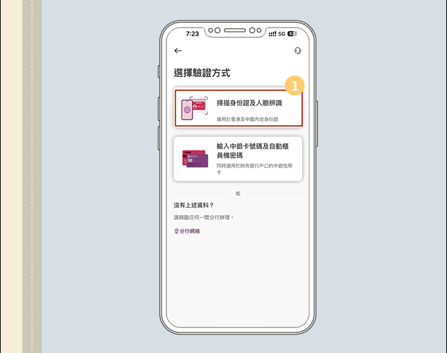 boc_20250531_sec_05s