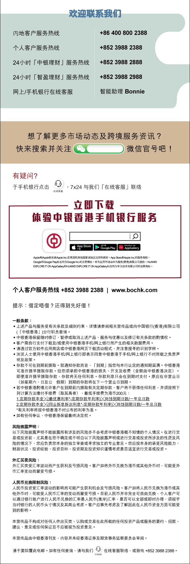 boc_20250531_sec_14s